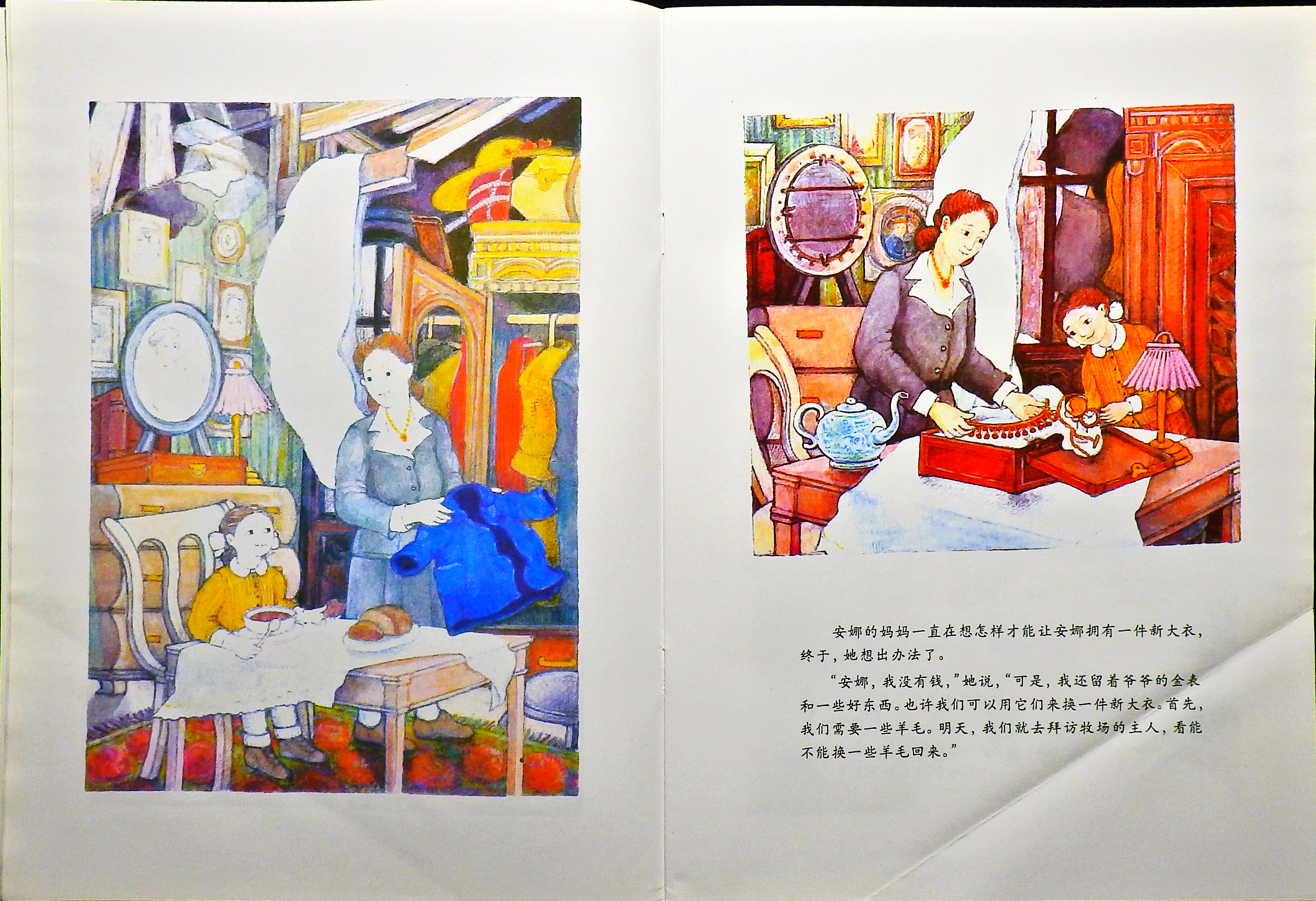 安娜的新大衣 (05),绘本,绘本故事,绘本阅读,故事书,童书,图画书,课外阅读